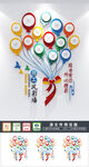 气球造型企业文化墙