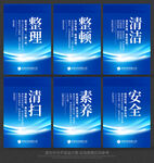 6s管理展板
