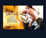 健身房