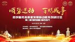 药学医疗海报