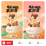 五一海报