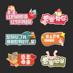 母亲节手举牌