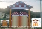 蘑菇门