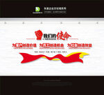 企业文化墙