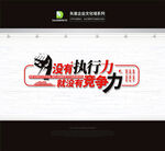 公司文化标语墙