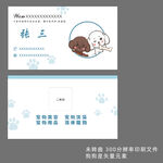 宠物店名片