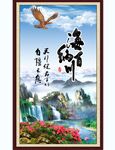 海纳百川