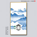 意境山水装饰画