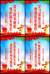 军队保密海报