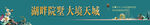 地产广告