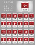 企业科室牌设计