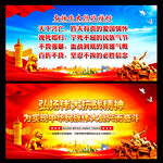 抗战精神