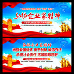 企业家精神