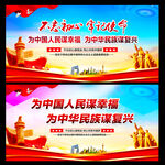 为中国人民谋幸福