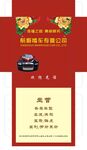 包装展开图