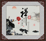 禅字画