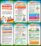 全国肿瘤防治展板