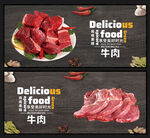 牛肉