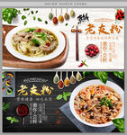 老友粉