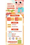 迎六一展架图片