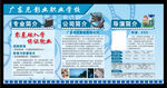 大学专业介绍展板