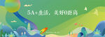 地产广告