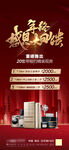 年终感恩大回馈红金促销热销海报