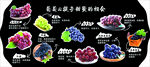葡萄与提子