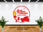 幸福都是奋斗出来的
