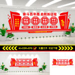 奋斗百年路