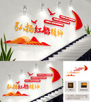 红船精神楼梯文化墙