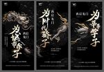 大气金龙微信套图海报