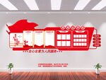 党建文化墙