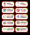 文明健康绿色环保公益广告
