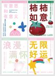柿柿如意