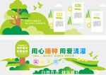 校园文化墙