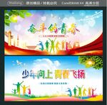 奋斗的青春 