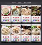 饺子