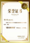 荣誉证书 毕业证书模板