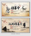 招聘展板设计