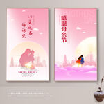 母亲节