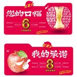 红富士苹果异形吊牌生鲜