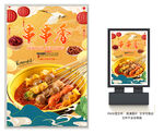 串串香