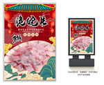 脆皖片