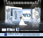 蓝色婚礼