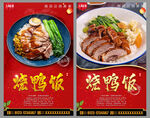 烧鸭饭