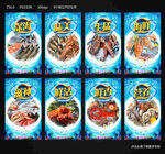 海鲜挂画