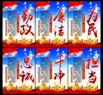 廉政 