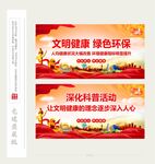 爱国卫生展板