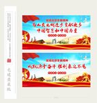 冬奥会精神展板